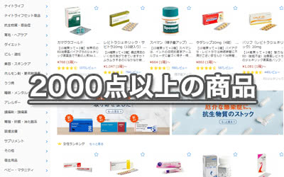 品揃えについて